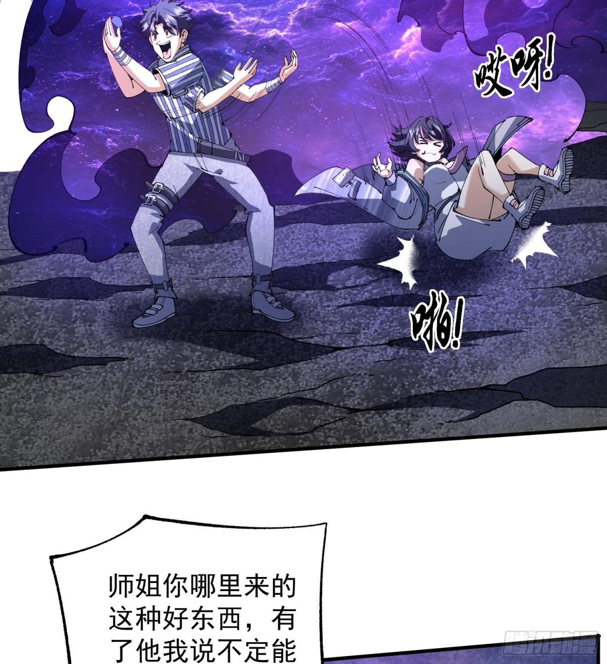 32天外晶矿(1/2)-第34话