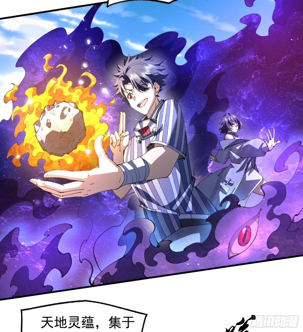 32天外晶矿(1/2)-第34话