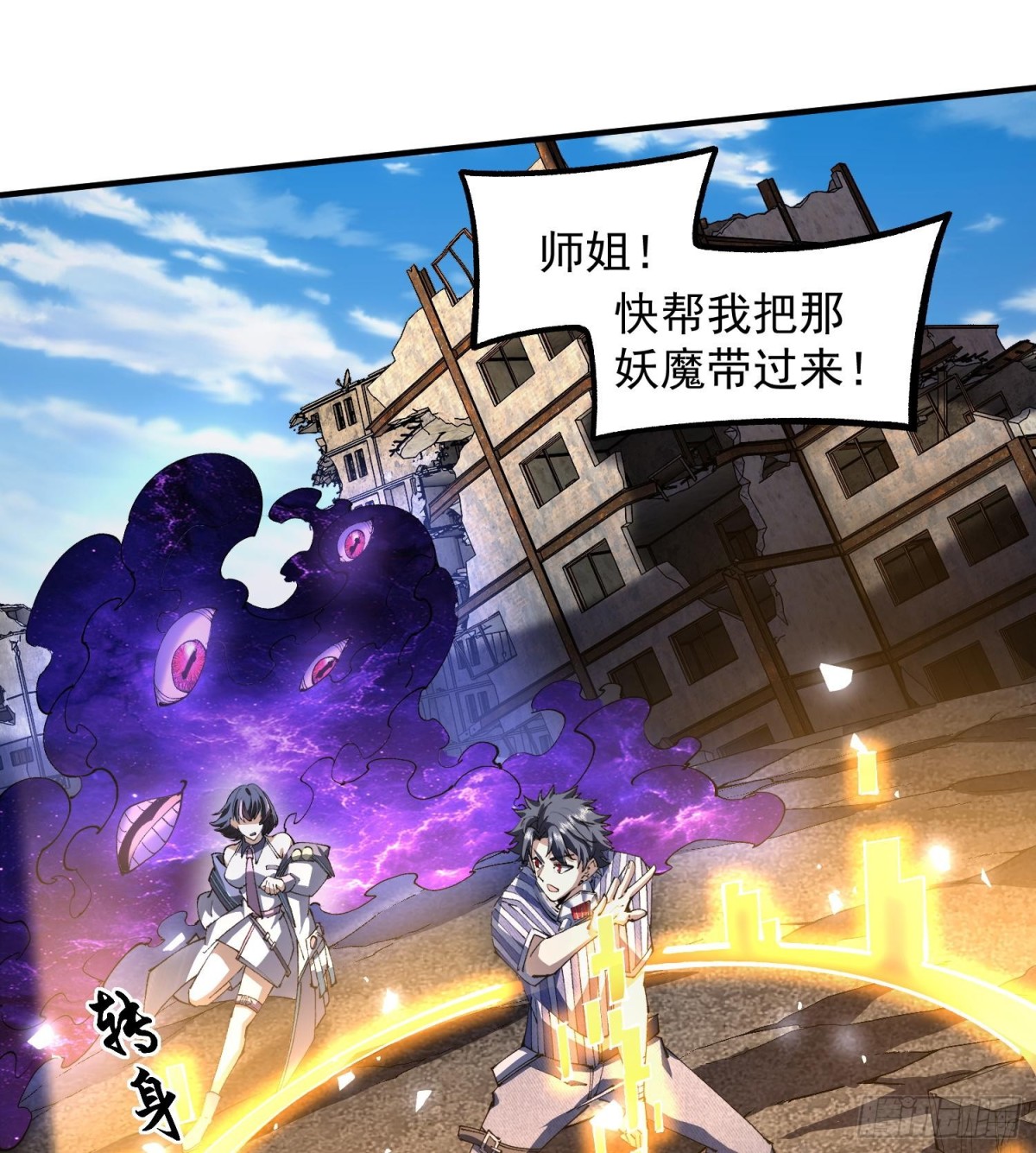 32天外晶矿(1/2)-第34话