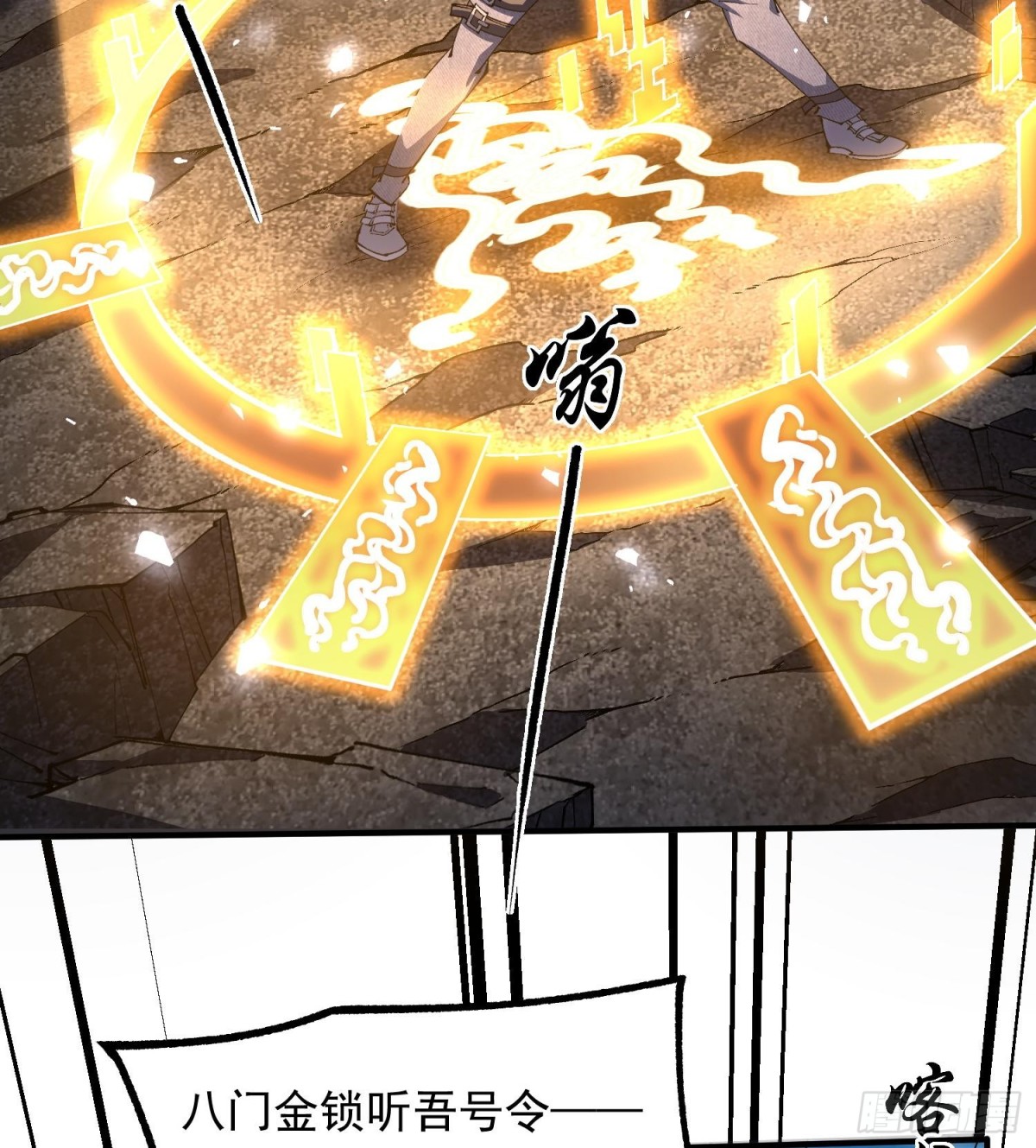 32天外晶矿(1/2)-第34话