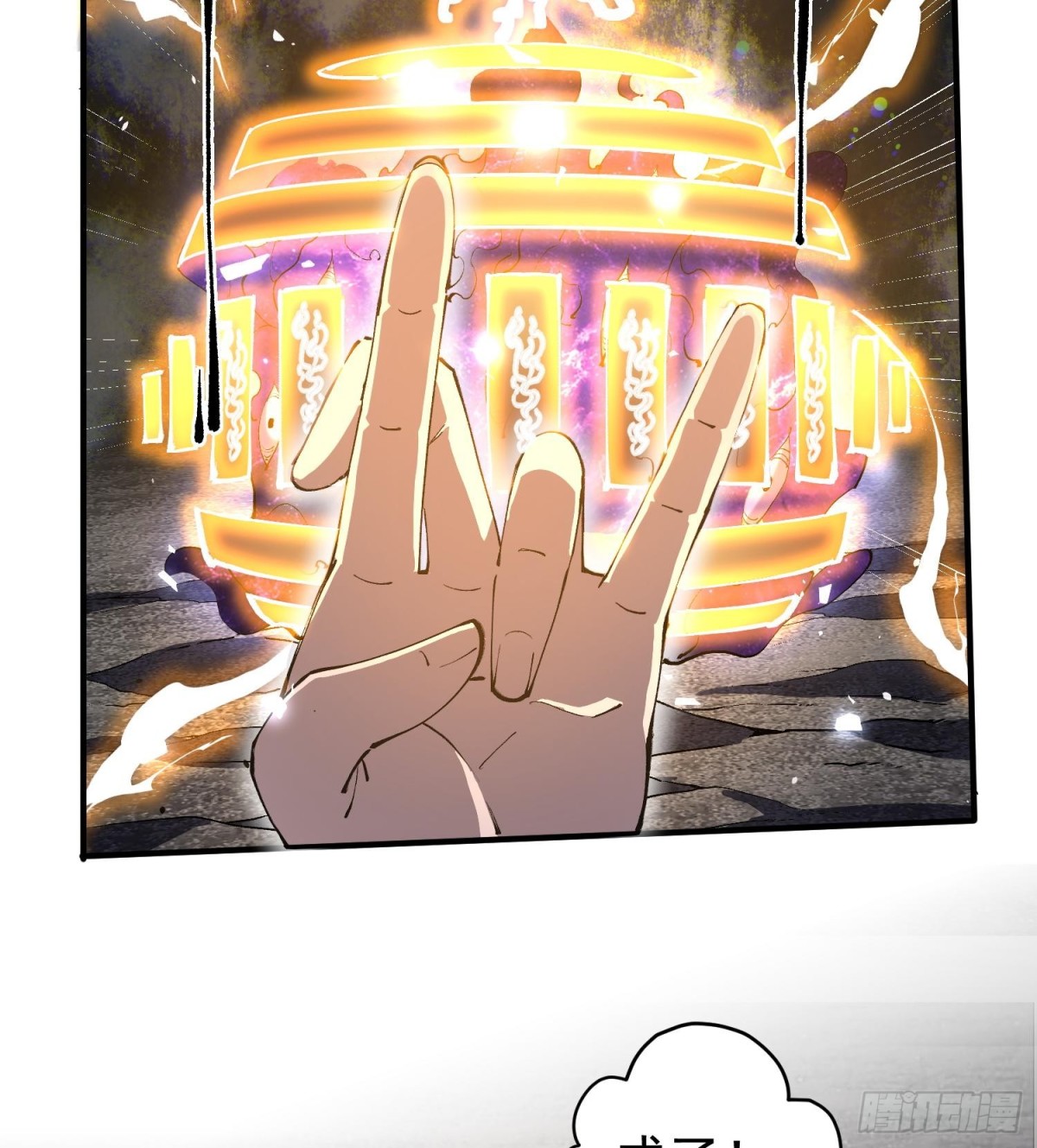 32天外晶矿(1/2)-第34话