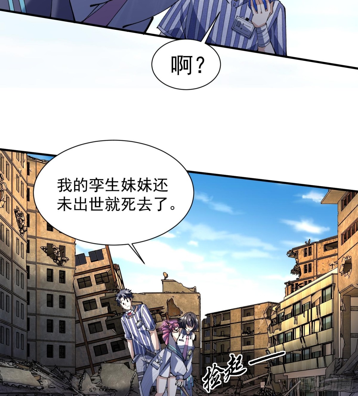 32天外晶矿(1/2)-第34话