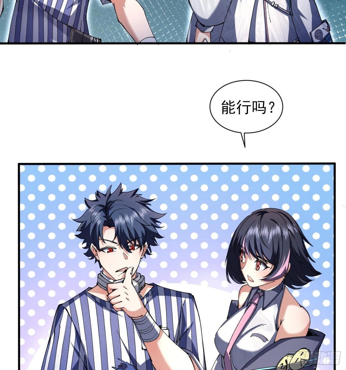 32天外晶矿(1/2)-第34话