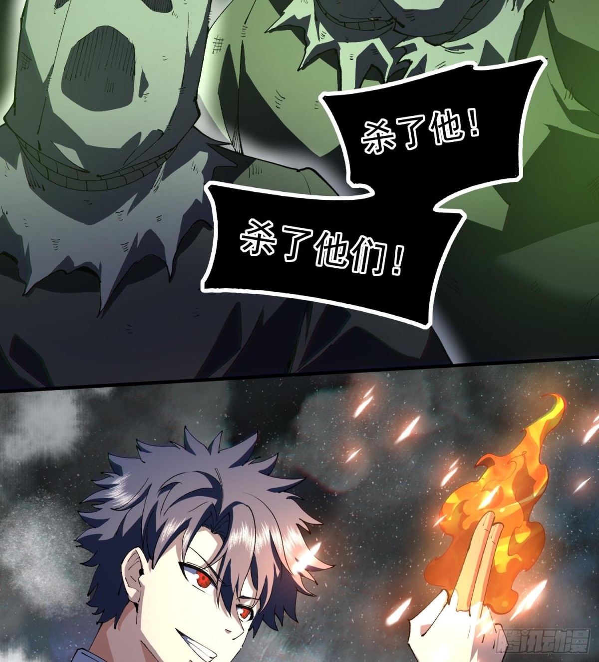 34老祖现身(1/2)-第36话