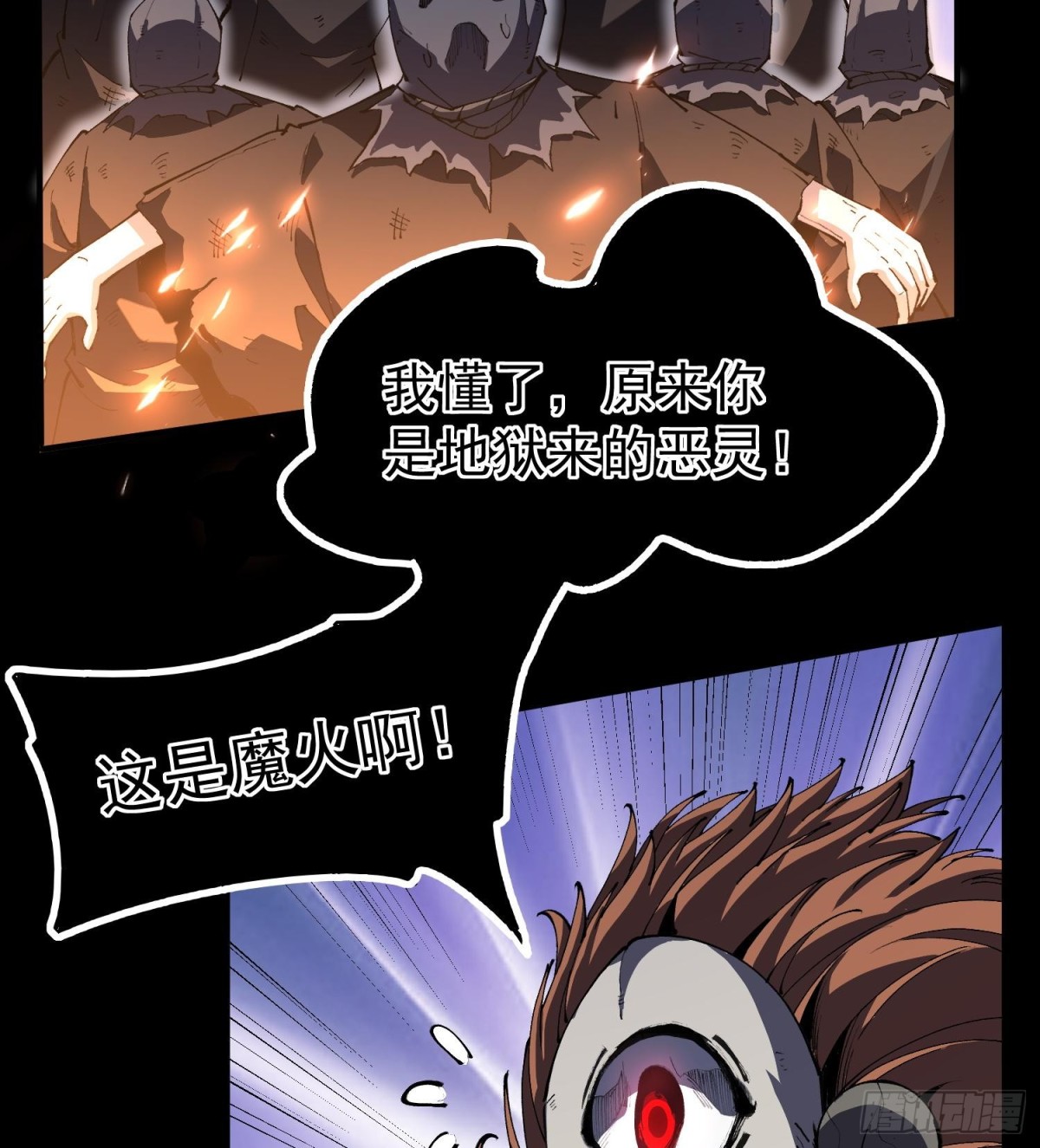 34老祖现身(1/2)-第36话