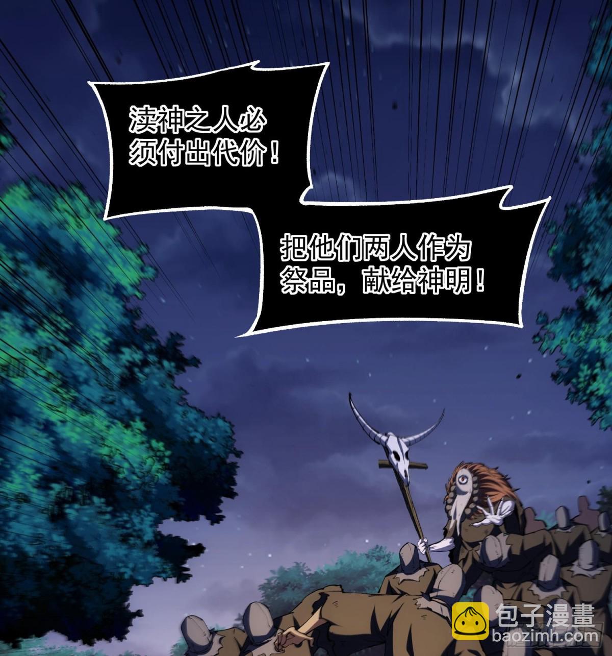 34老祖现身(1/2)-第36话