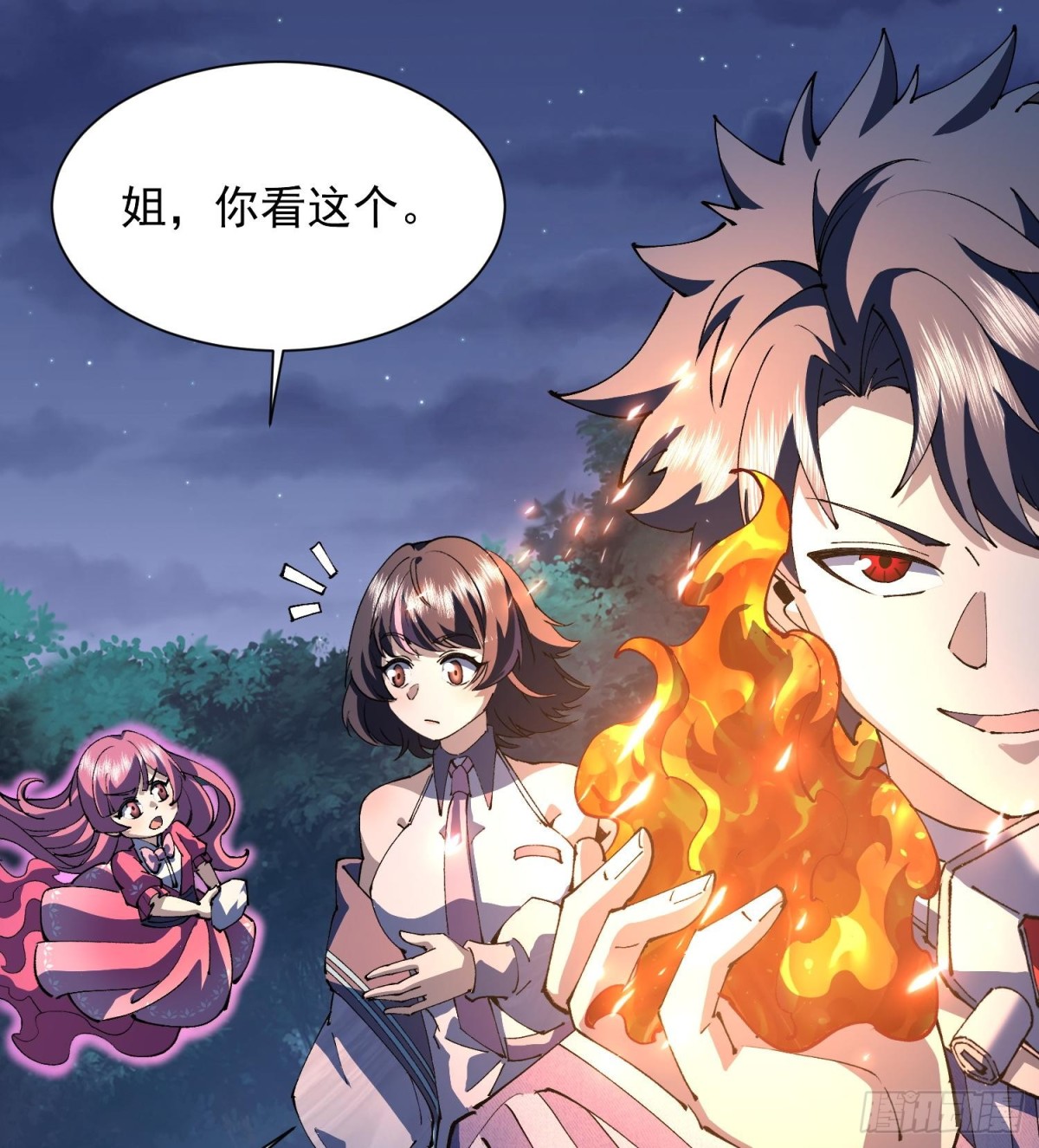 34老祖现身(1/2)-第36话