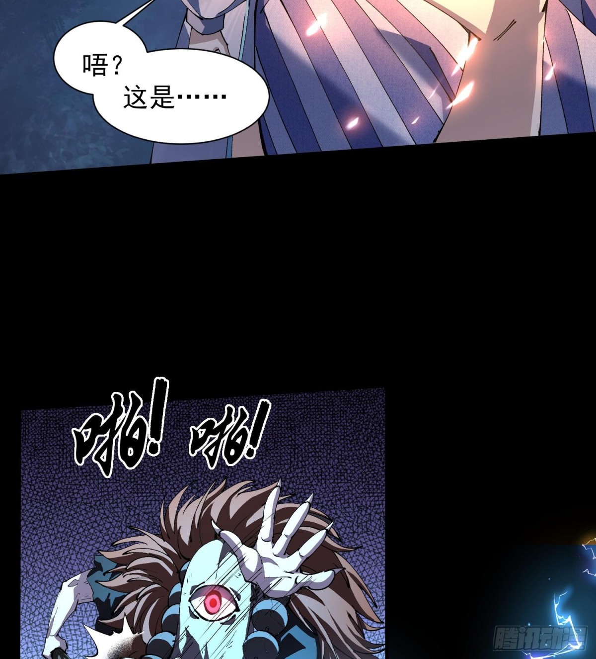 34老祖现身(1/2)-第36话