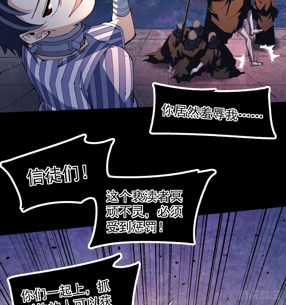 34老祖现身(1/2)-第36话