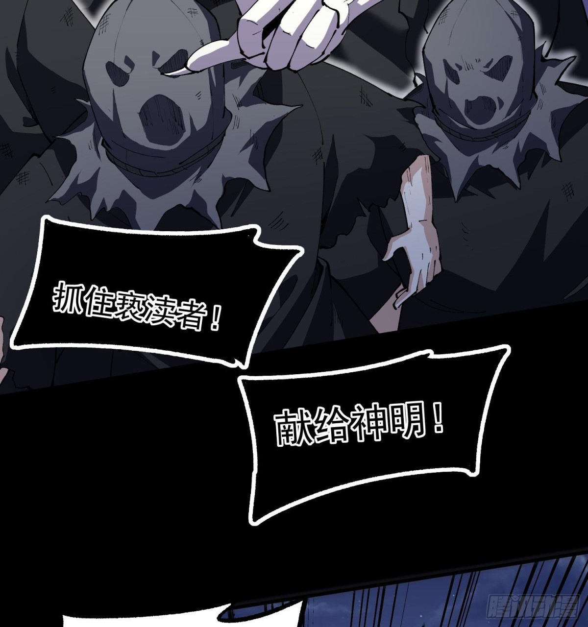 34老祖现身(1/2)-第36话