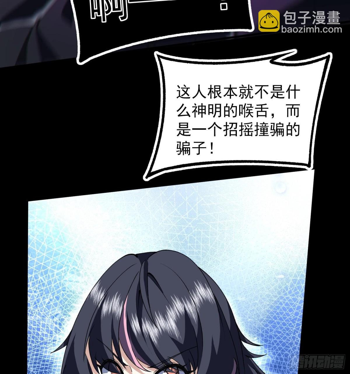 34老祖现身(1/2)-第36话