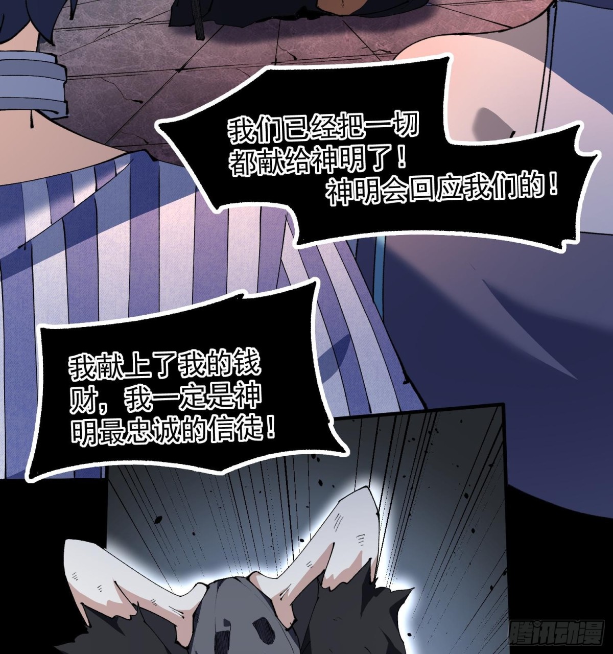 34老祖现身(1/2)-第36话