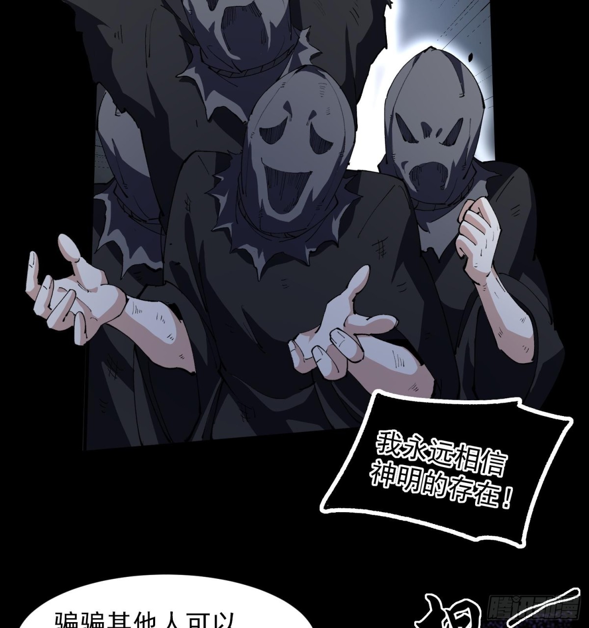 34老祖现身(1/2)-第36话