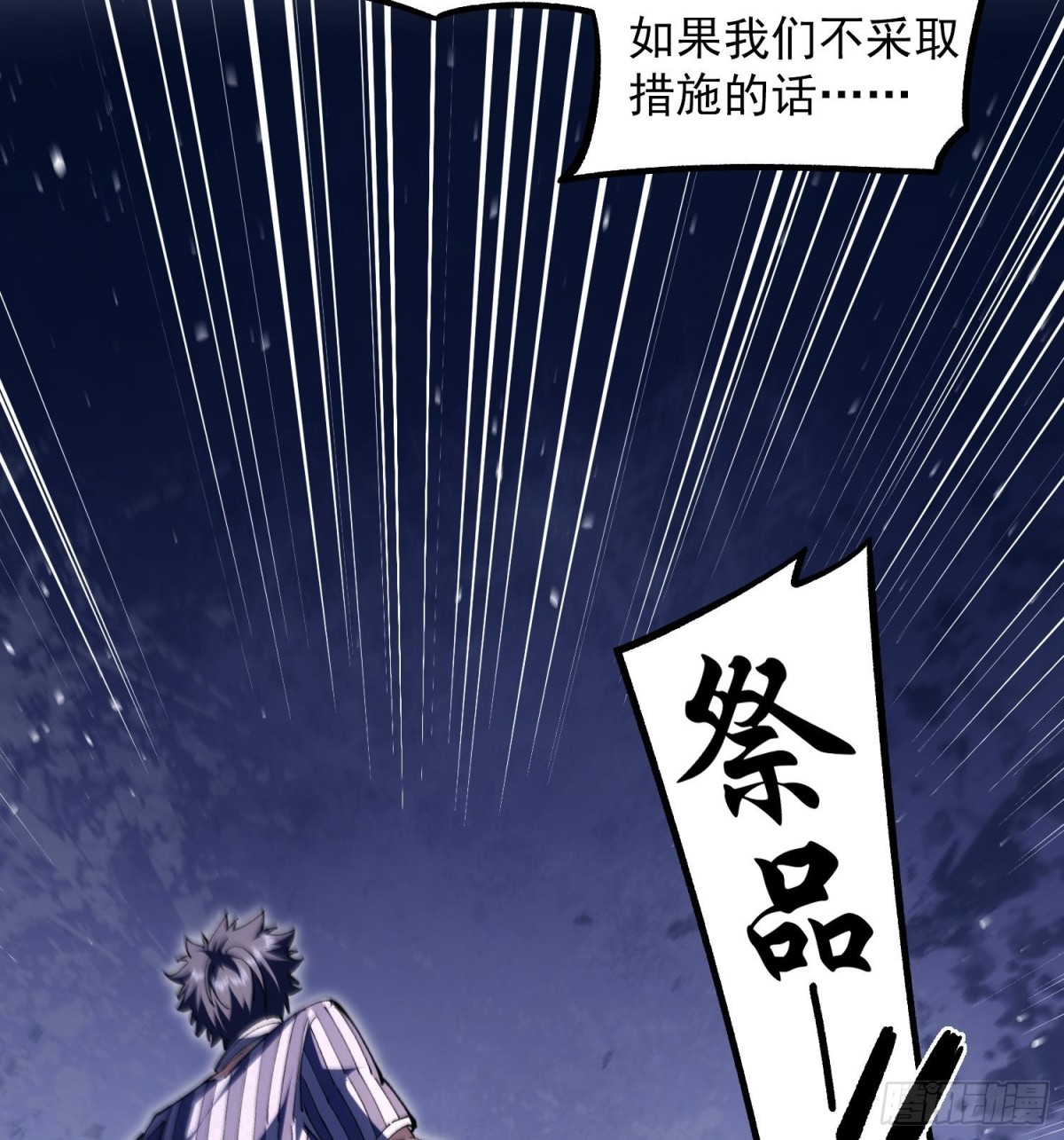 34老祖现身(1/2)-第36话