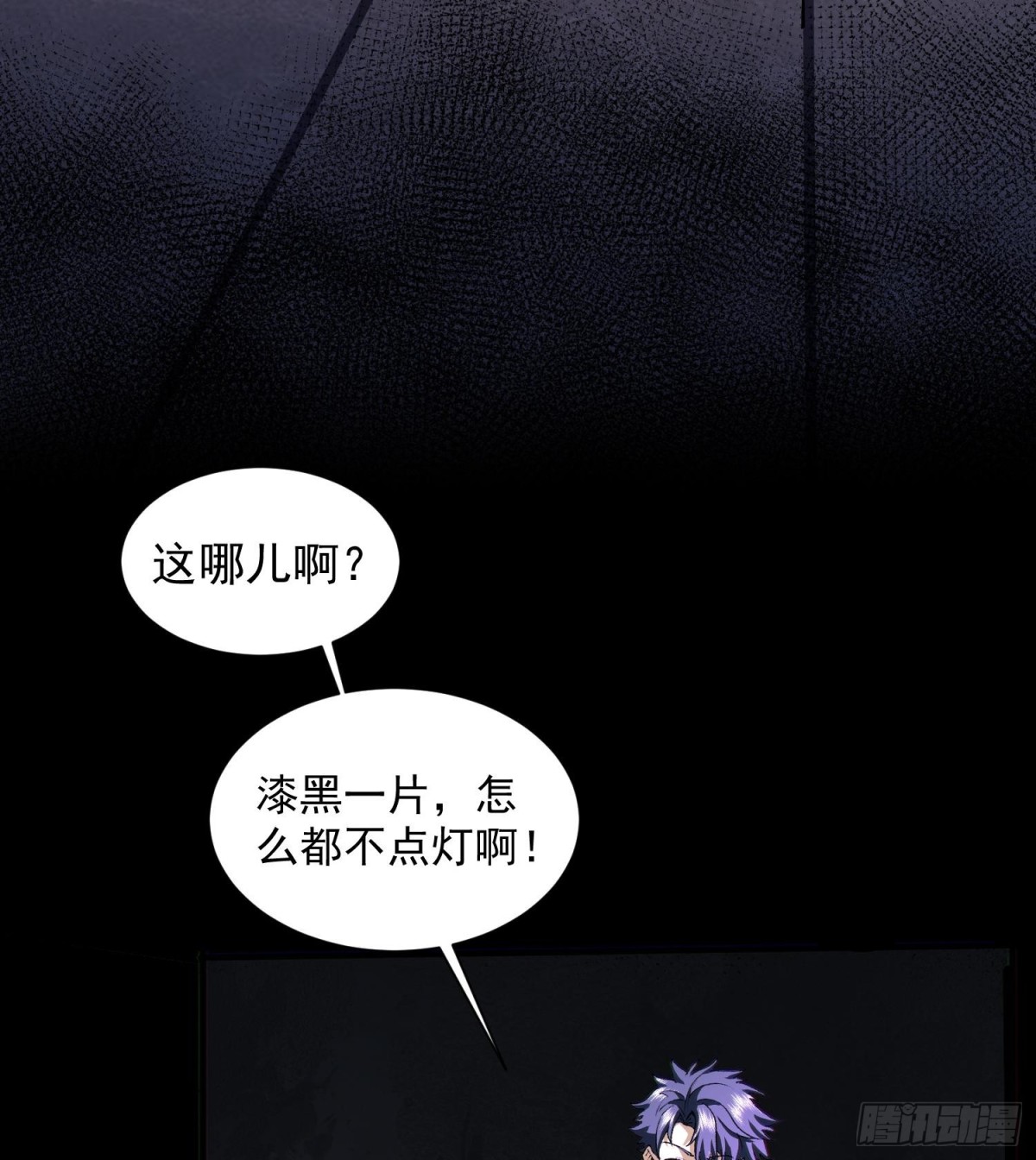 36法戒空间(1/2)-第38话