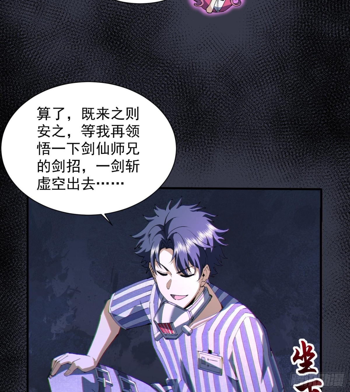 36法戒空间(1/2)-第38话