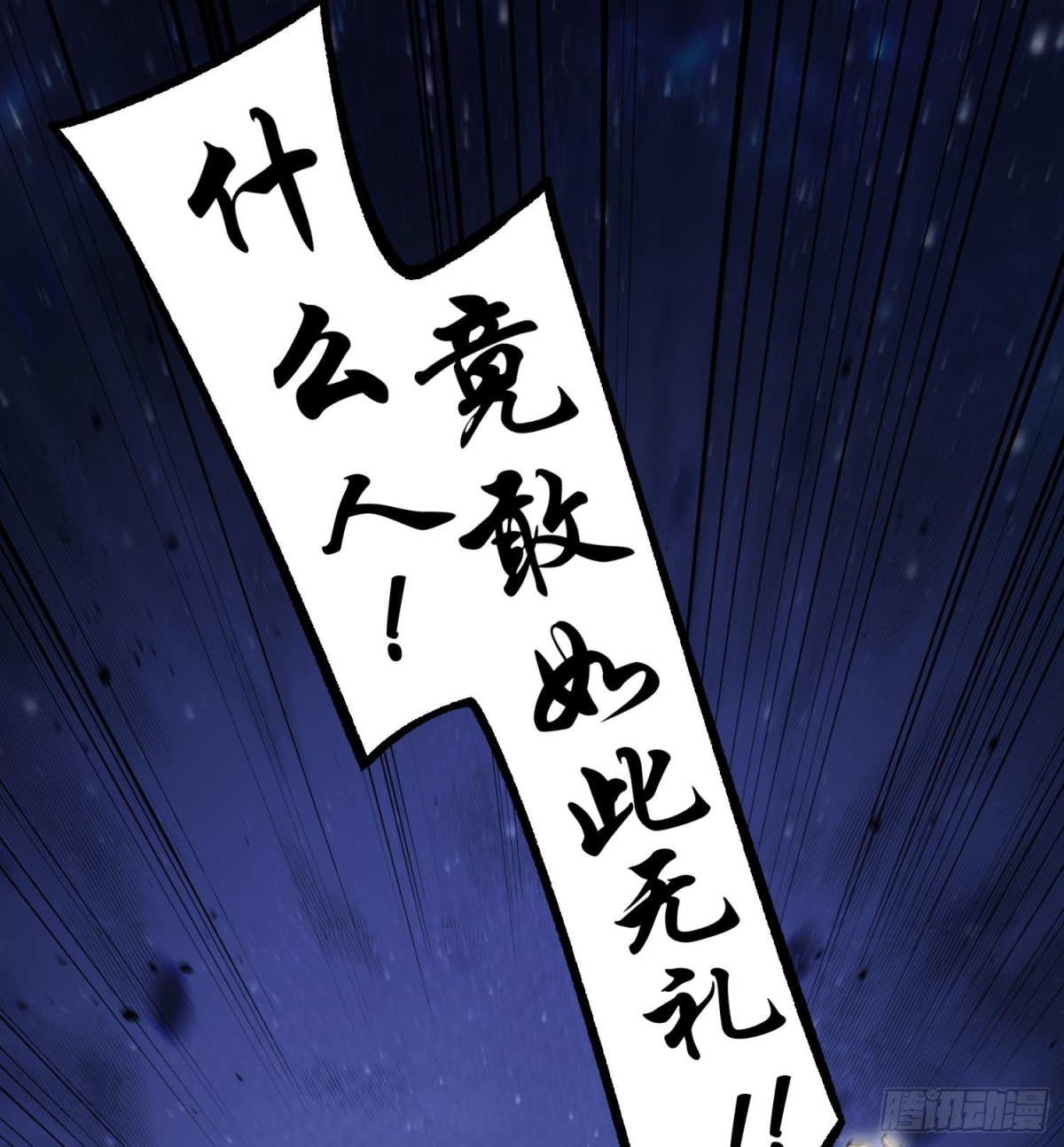 36法戒空间(1/2)-第38话