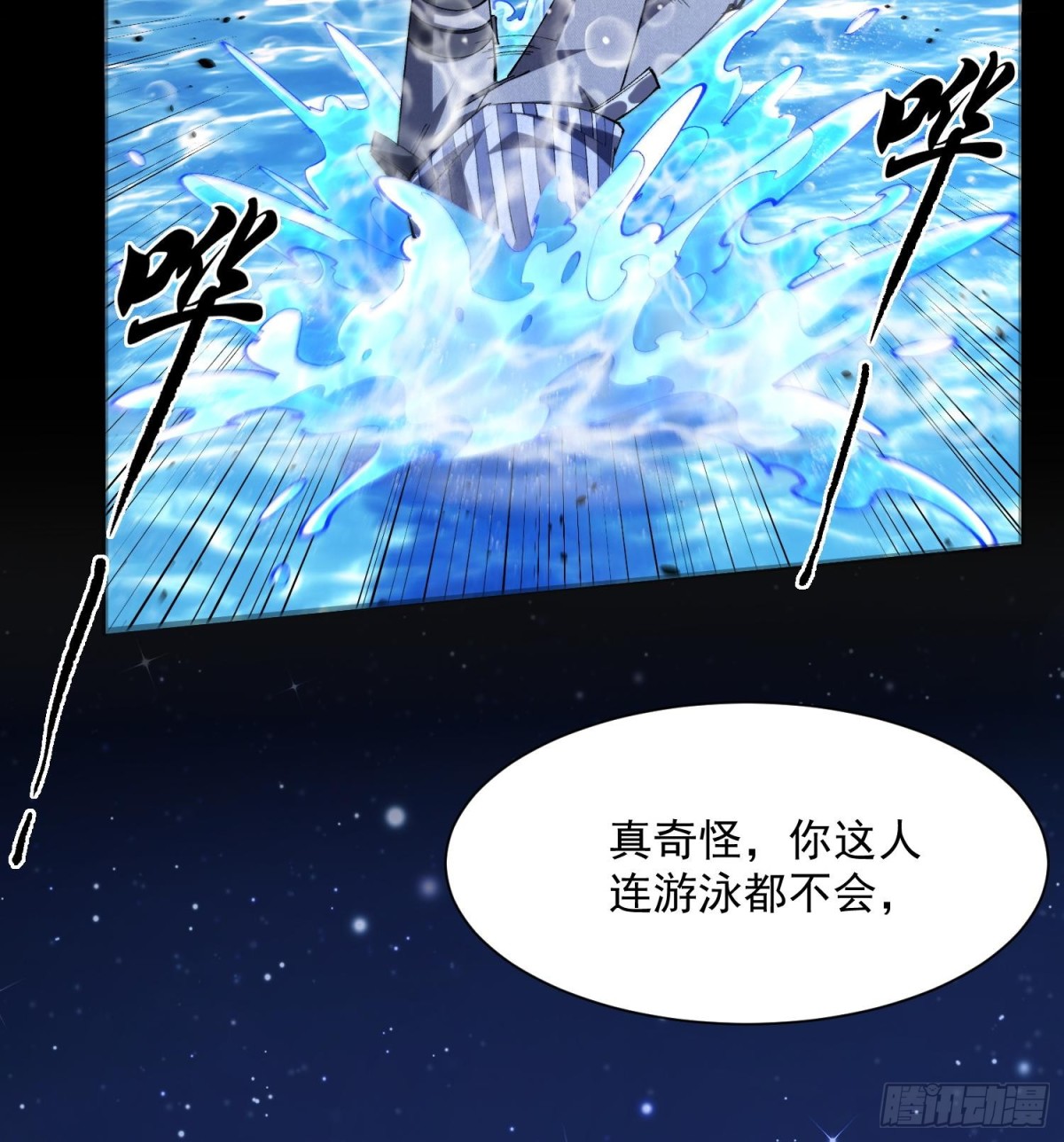 36法戒空间(1/2)-第38话