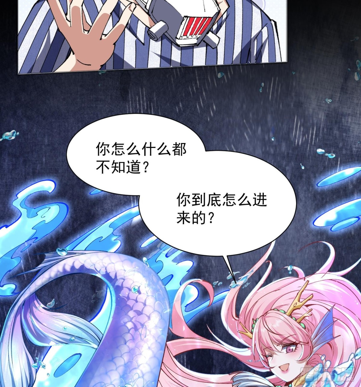 36法戒空间(1/2)-第38话