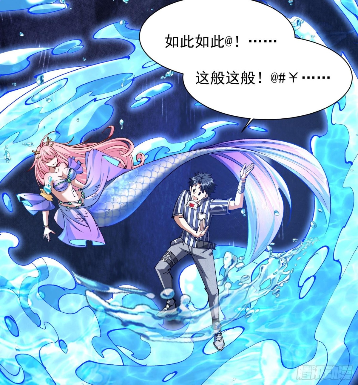 36法戒空间(1/2)-第38话