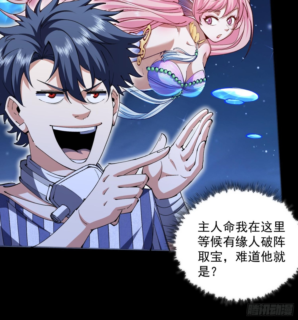 36法戒空间(1/2)-第38话