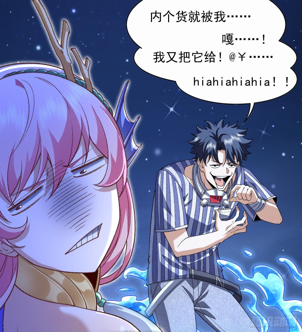 36法戒空间(1/2)-第38话