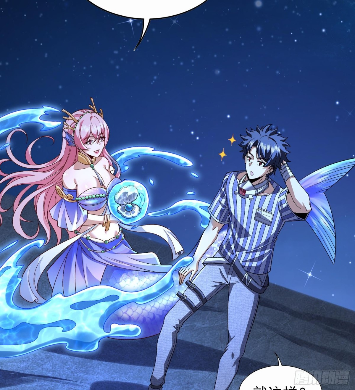 36法戒空间(1/2)-第38话