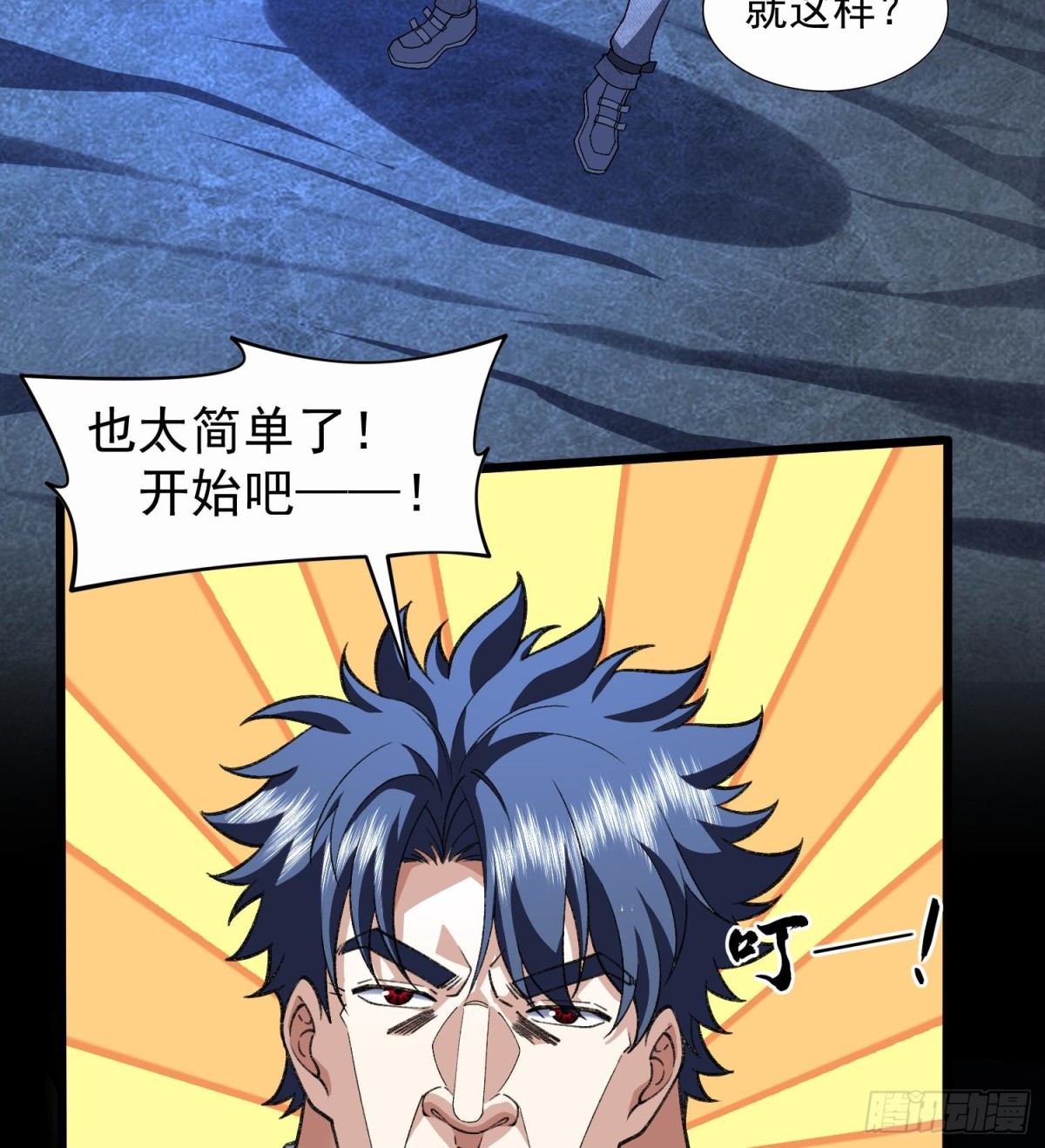 36法戒空间(1/2)-第38话