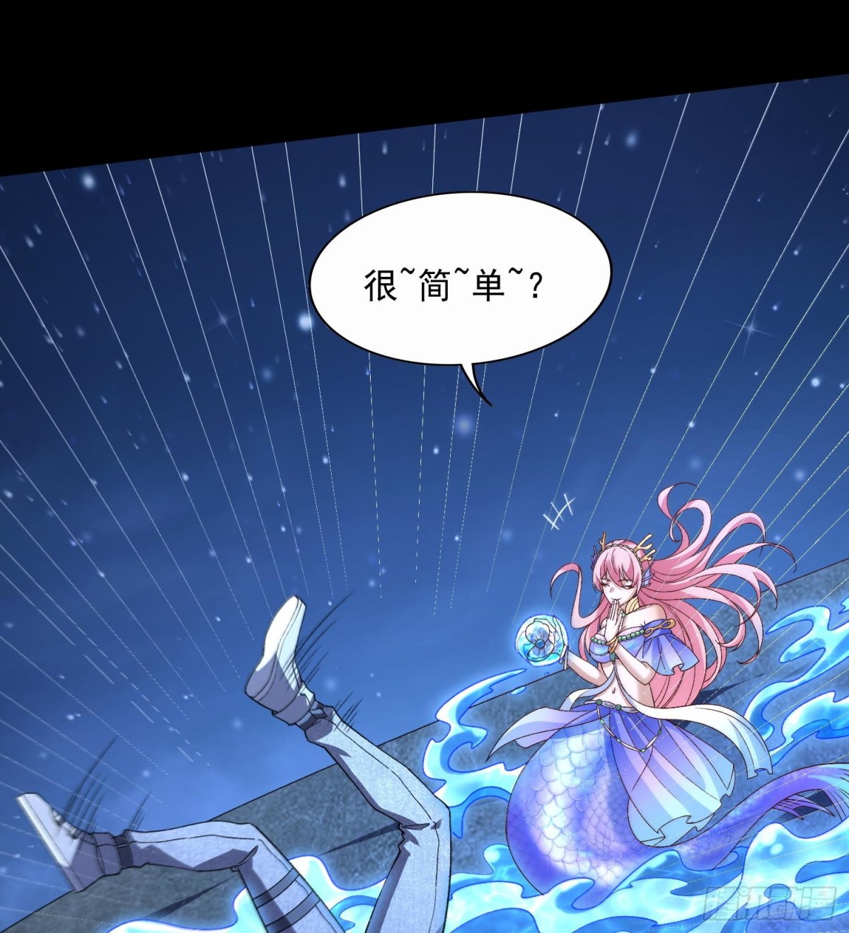 36法戒空间(1/2)-第38话