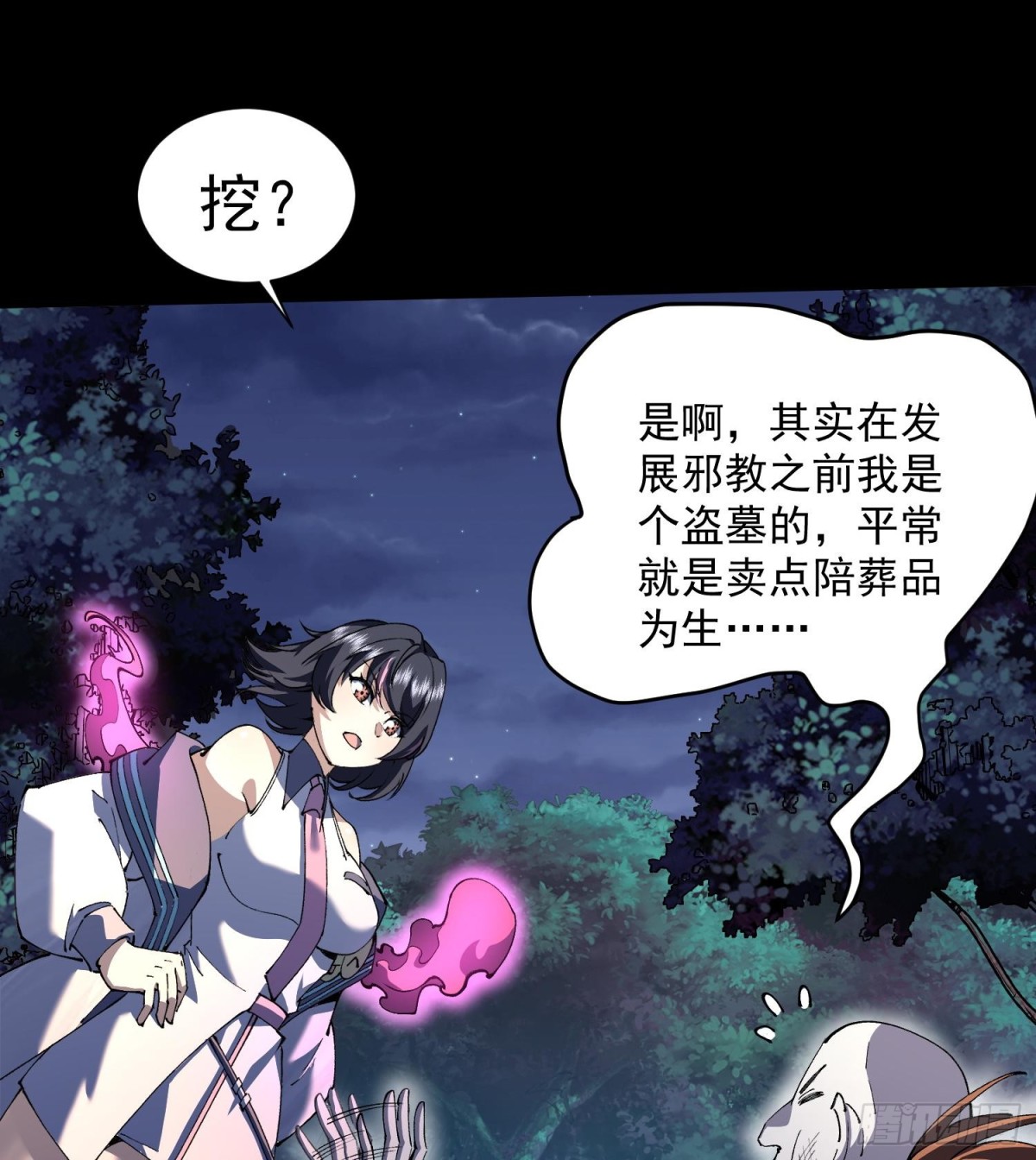 36法戒空间(1/2)-第38话