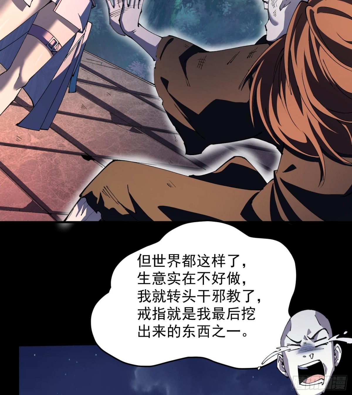 36法戒空间(1/2)-第38话