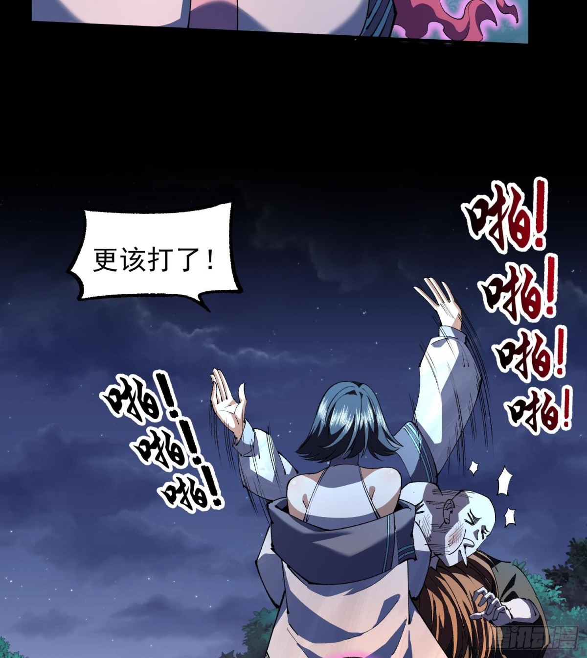 36法戒空间(1/2)-第38话