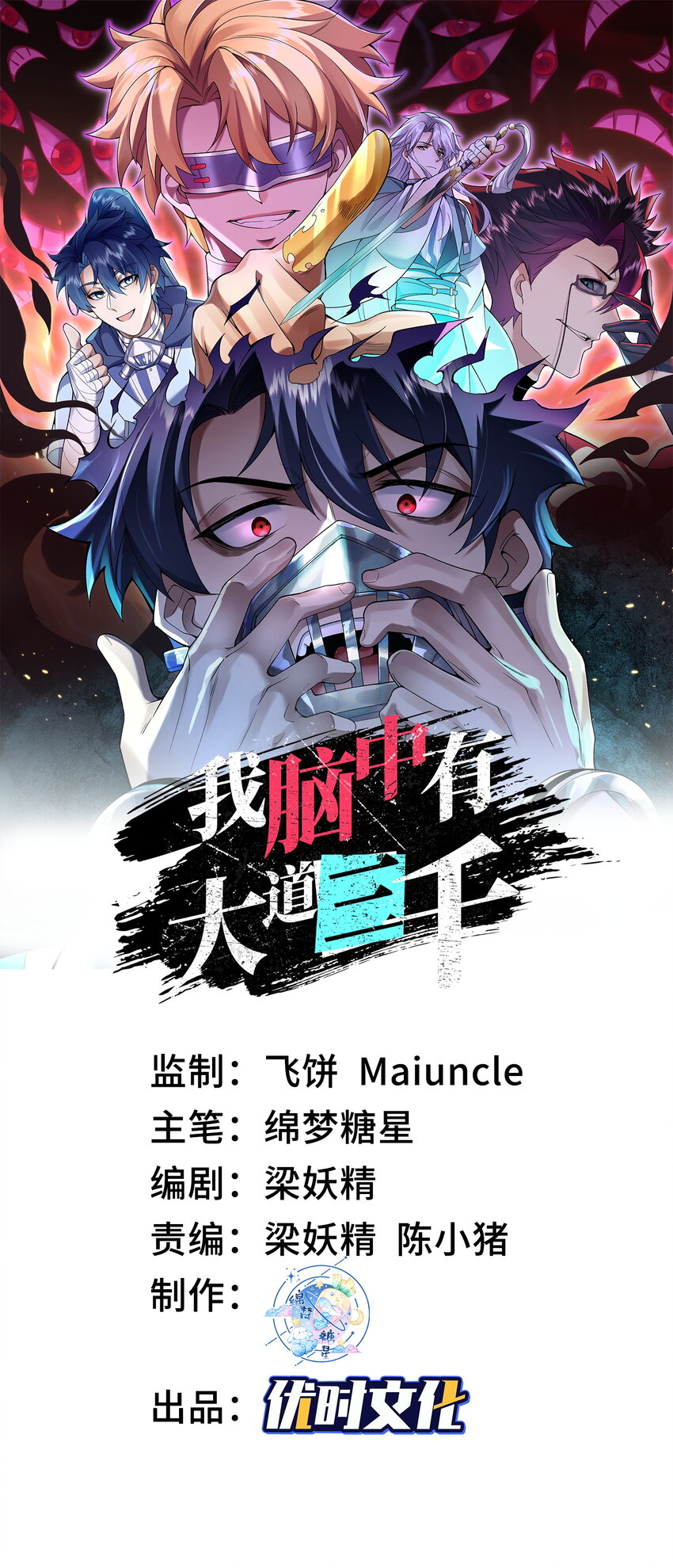 03 扰我清修者，天诛之！(1/3)-第4话