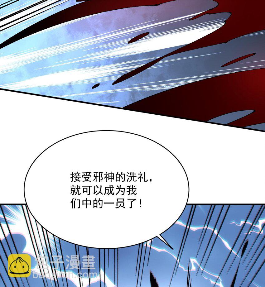 03 扰我清修者，天诛之！(1/3)-第4话