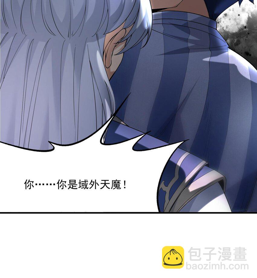 03 扰我清修者，天诛之！(1/3)-第4话