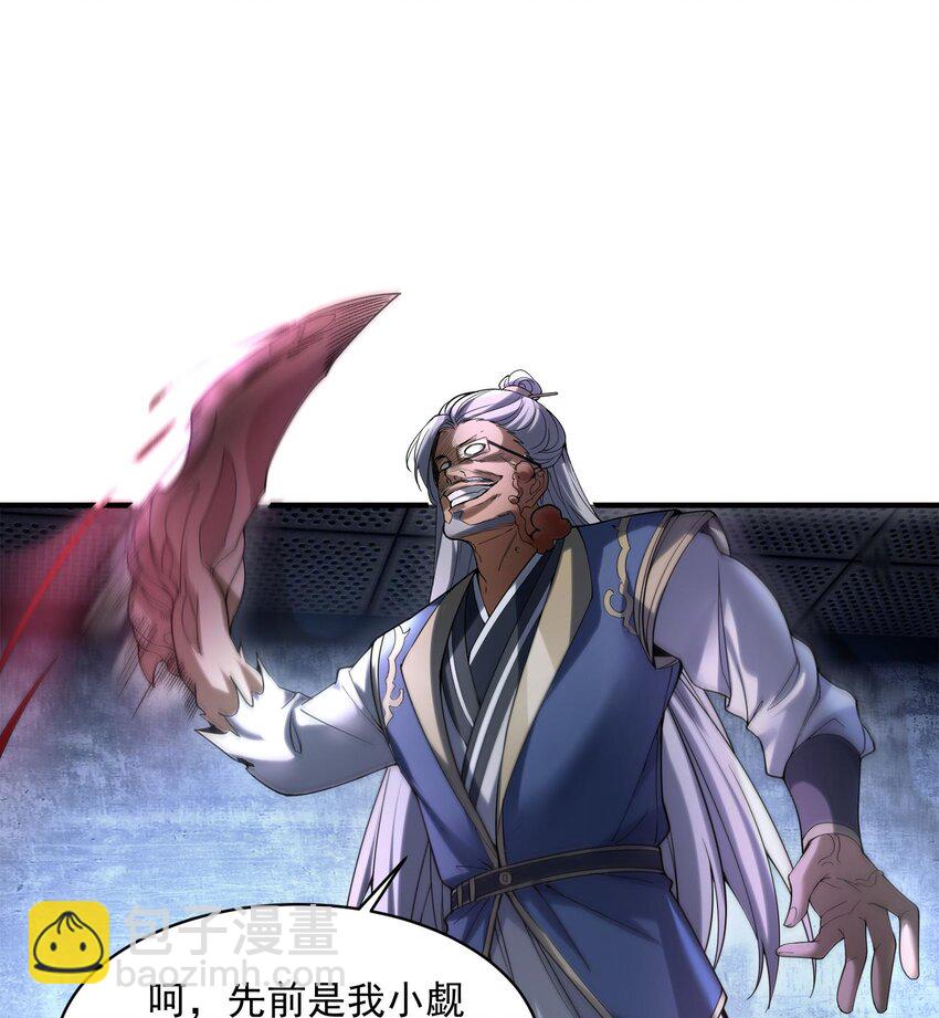 03 扰我清修者，天诛之！(1/3)-第4话