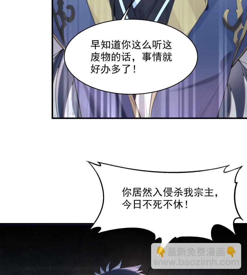 03 扰我清修者，天诛之！(1/3)-第4话