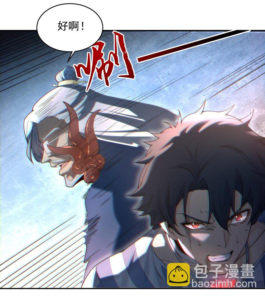 03 扰我清修者，天诛之！(1/3)-第4话