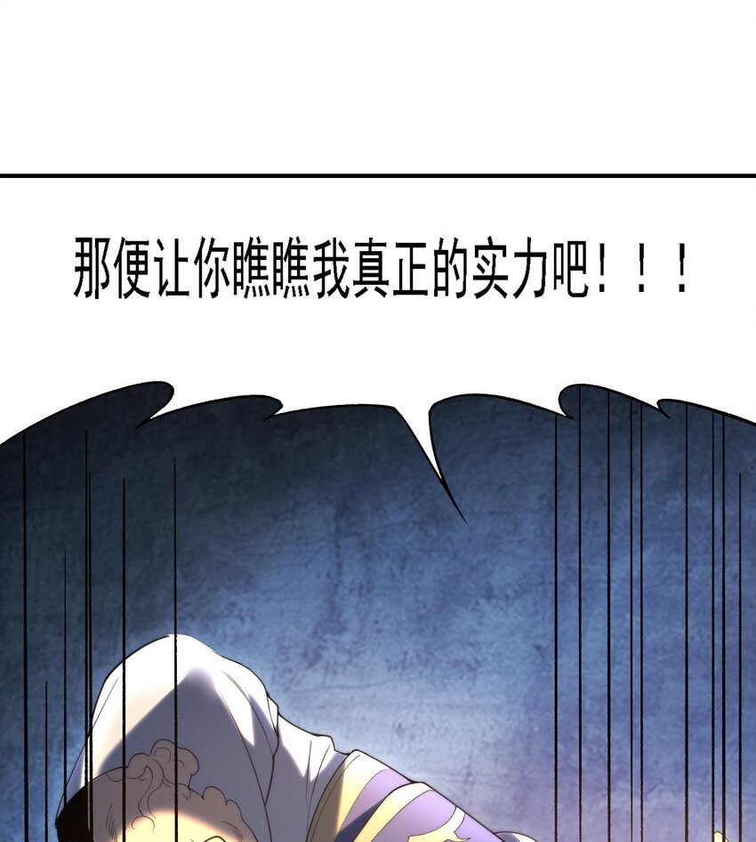 03 扰我清修者，天诛之！(1/3)-第4话