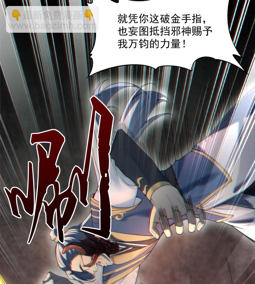 03 扰我清修者，天诛之！(1/3)-第4话