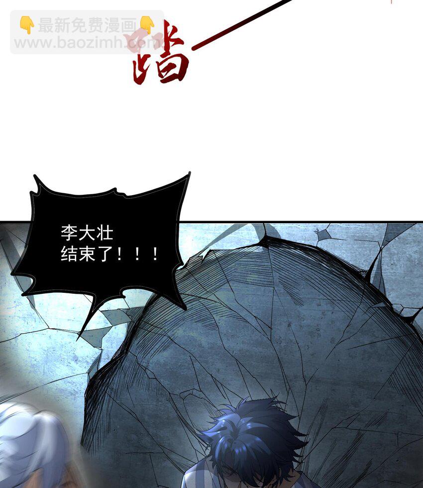 03 扰我清修者，天诛之！(1/3)-第4话