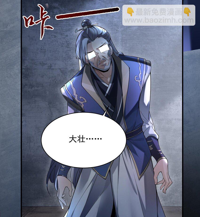 03 扰我清修者，天诛之！(1/3)-第4话