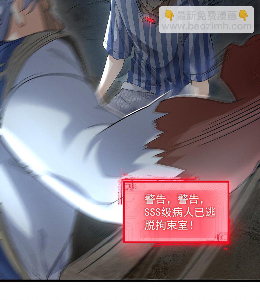 03 扰我清修者，天诛之！(1/3)-第4话