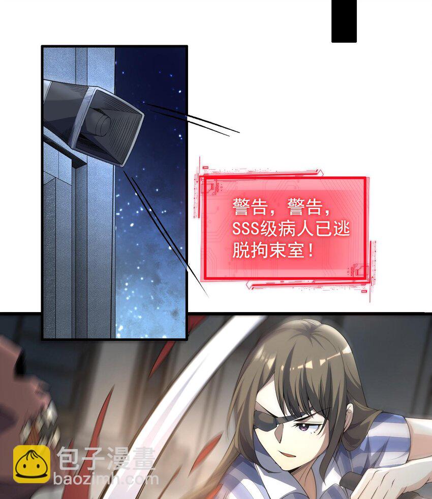 03 扰我清修者，天诛之！(1/3)-第4话