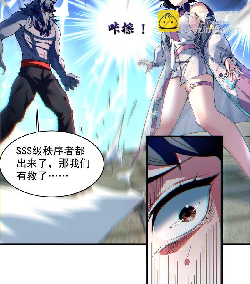 03 扰我清修者，天诛之！(1/3)-第4话