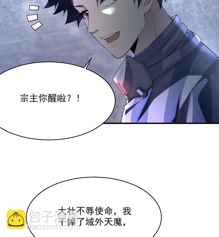 03 扰我清修者，天诛之！(1/3)-第4话