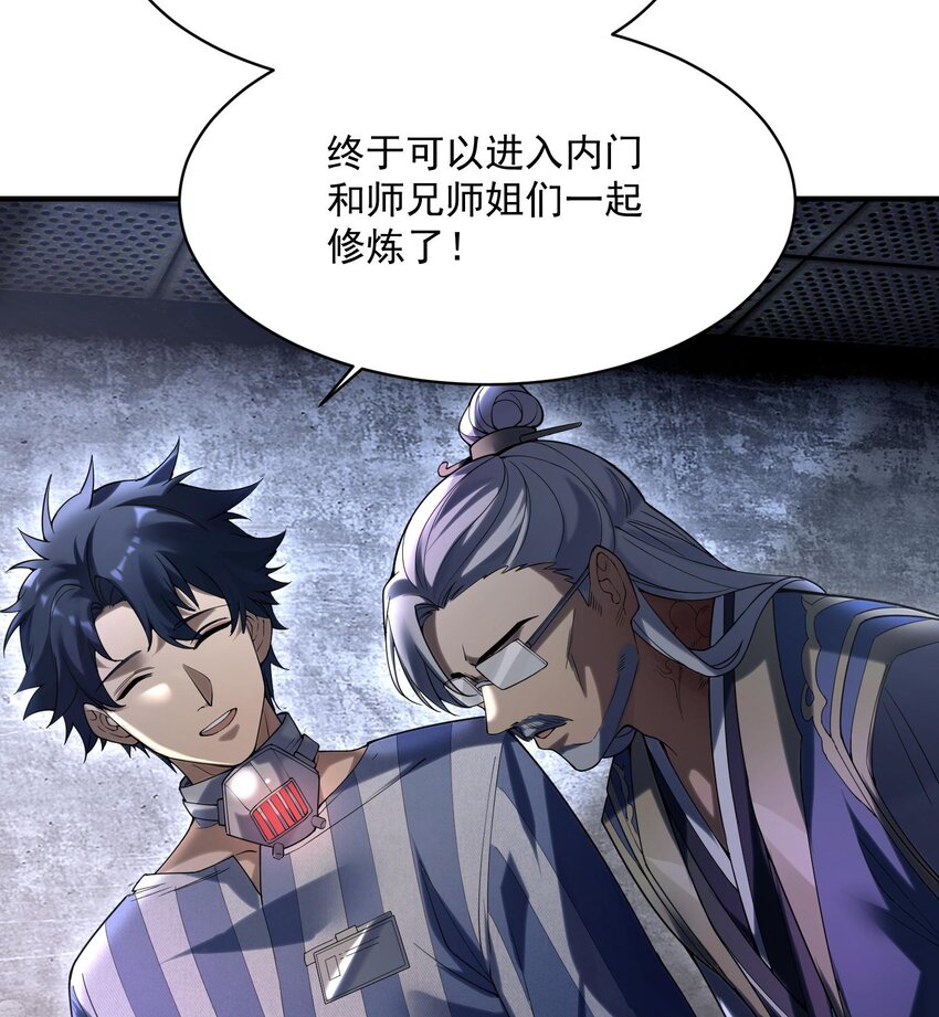 03 扰我清修者，天诛之！(1/3)-第4话