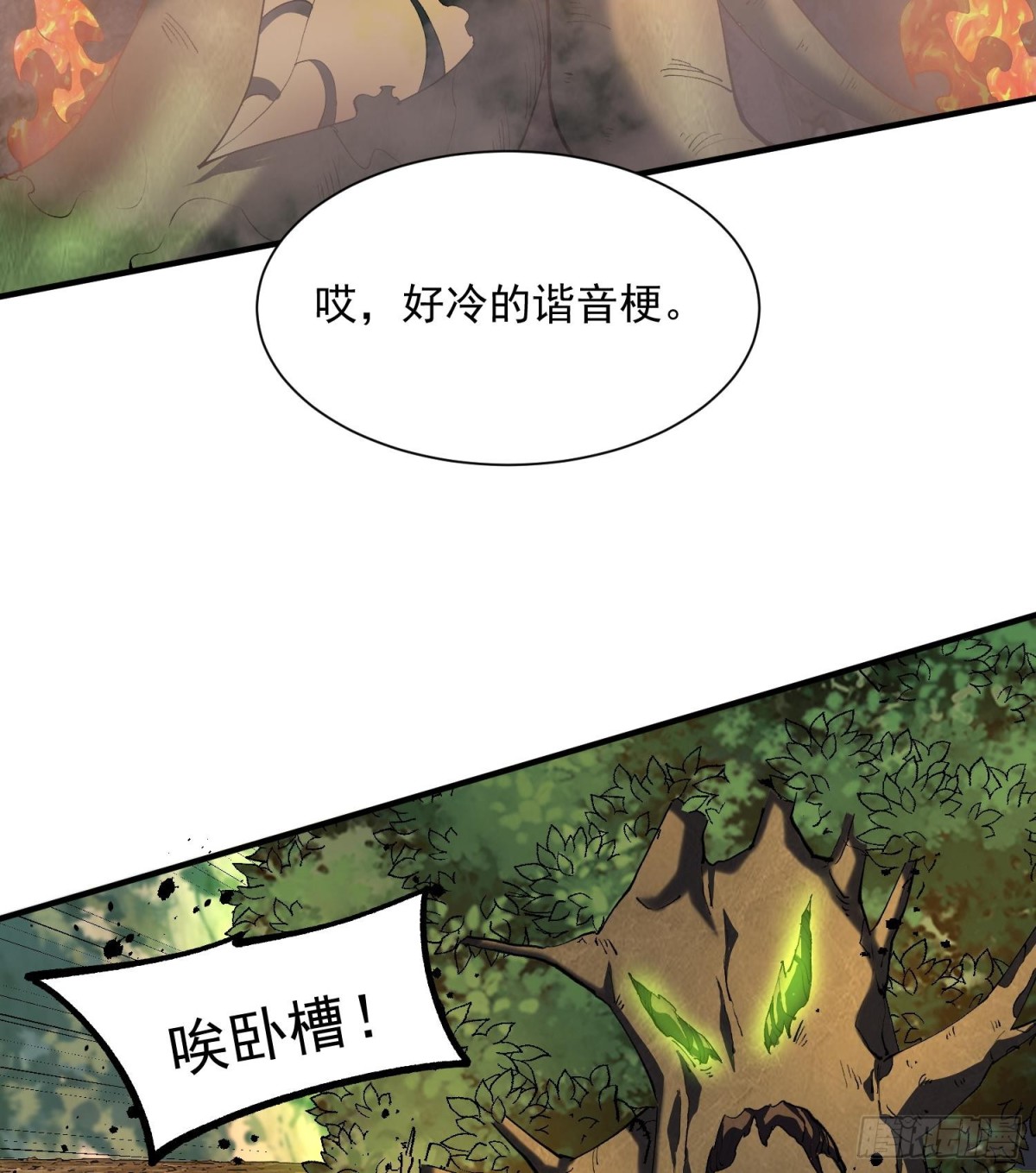 38Luna(1/2)-第40话