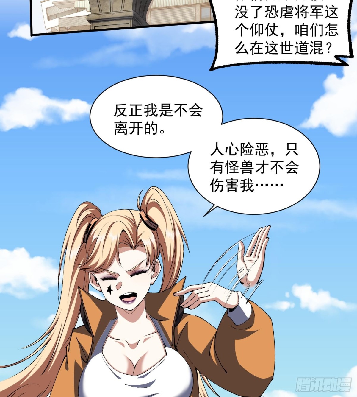 38Luna(1/2)-第40话