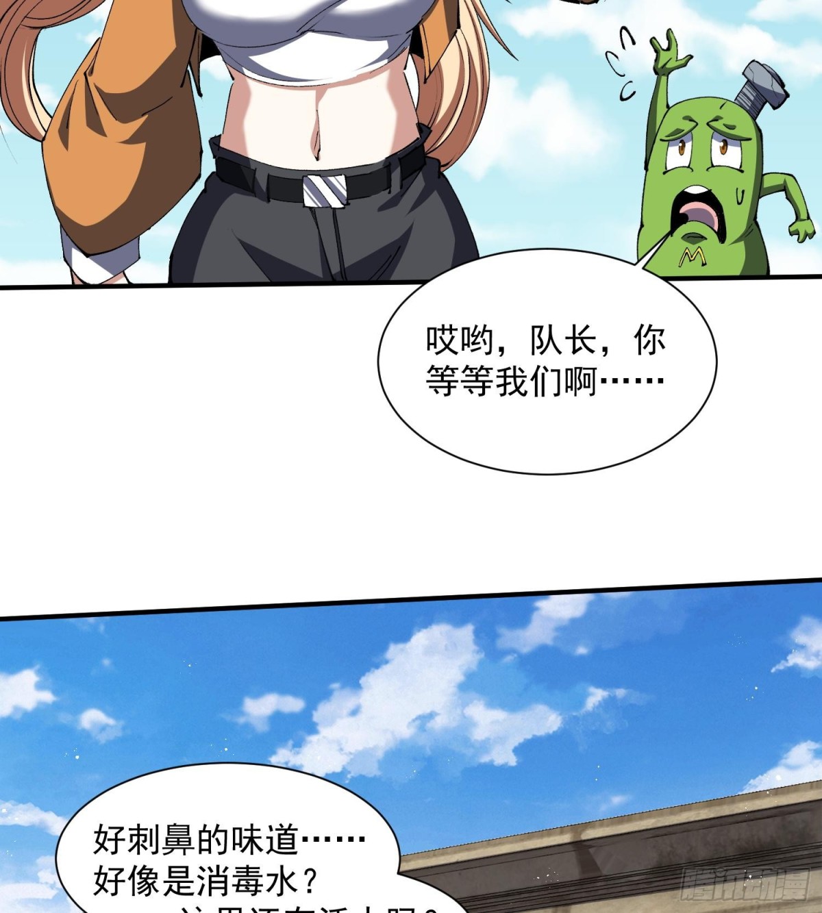 38Luna(1/2)-第40话